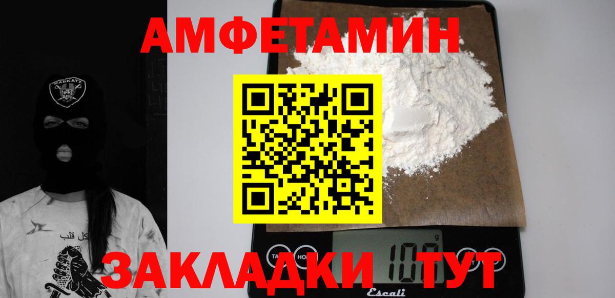 Амфетамин VHQ  Вход с VPN  Амфетамин  Усть-Кут 
