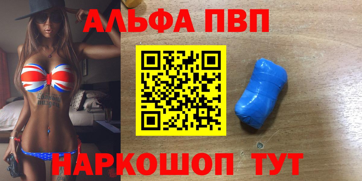 A PVP Crystall  Alpha PVP мука  Alpha PVP крисы CK  Вход с VPN  Усть-Кут 
