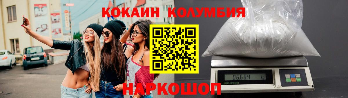 Cocaine Эквадор Усть-Кут
