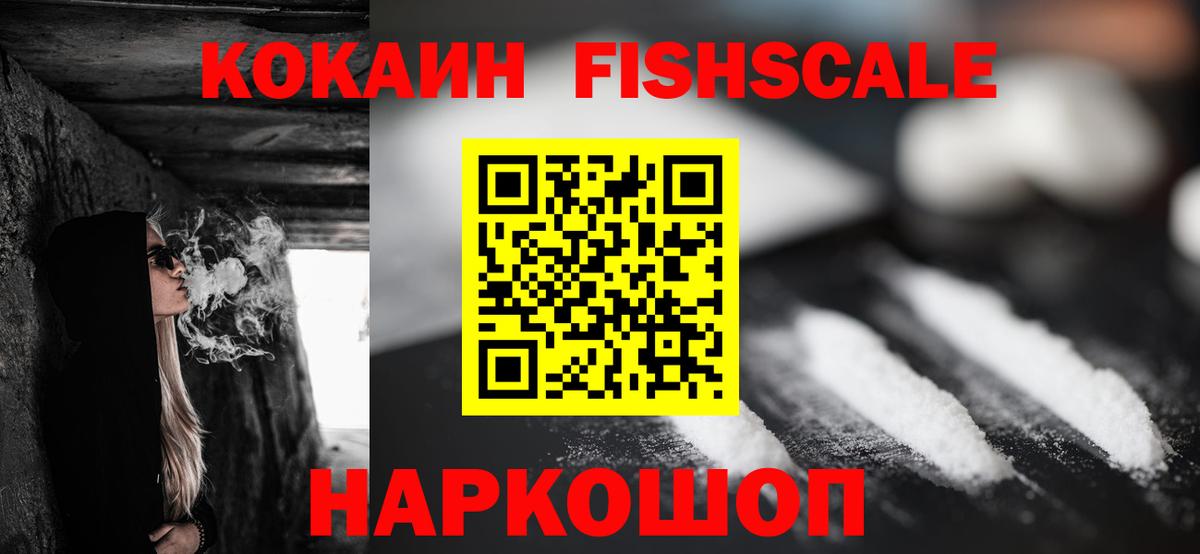 КОКАИН  Вход с VPN  Усть-Кут  Cocaine 98% 