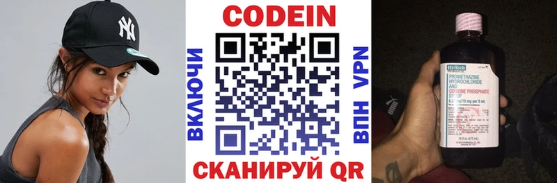 Кодеиновый сироп Lean напиток Lean (лин)  Усть-Кут 