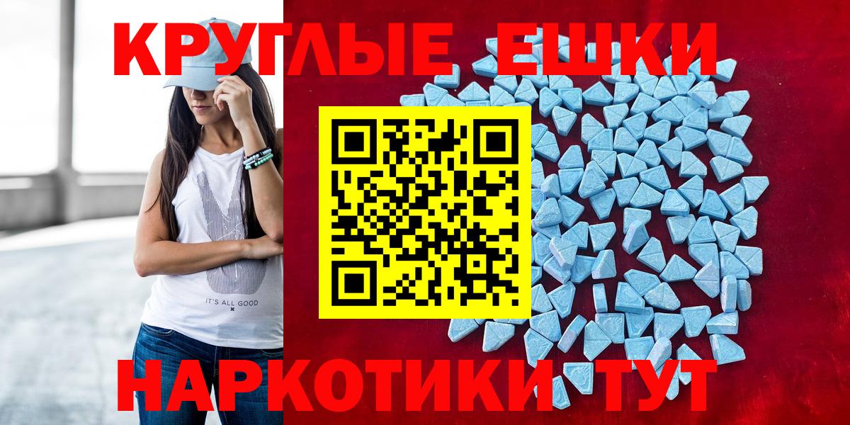 Экстази MDMA Усть-Кут