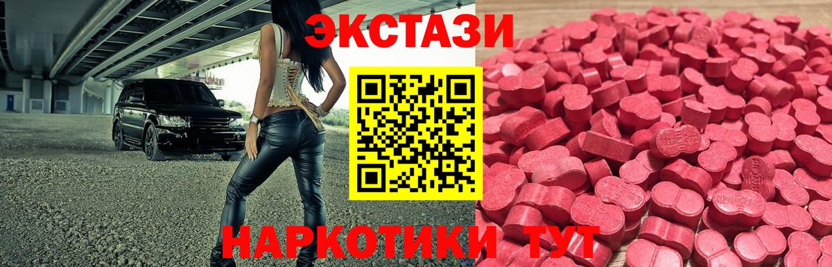 blacksprut ONION  Вход с VPN  Усть-Кут  Ecstasy Cube  Экстази mix 