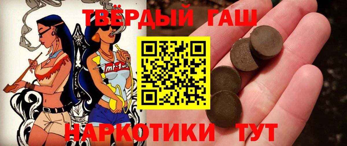 Гашиш Изолятор Усть-Кут