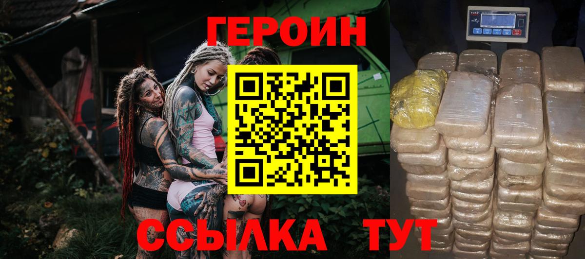 Усть-Кут  ГЕРОИН VHQ  Вход с VPN 