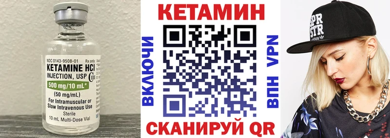 Кетамин VHQ  Усть-Кут 