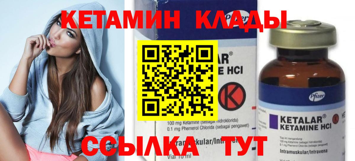 Кетамин ketamine Усть-Кут