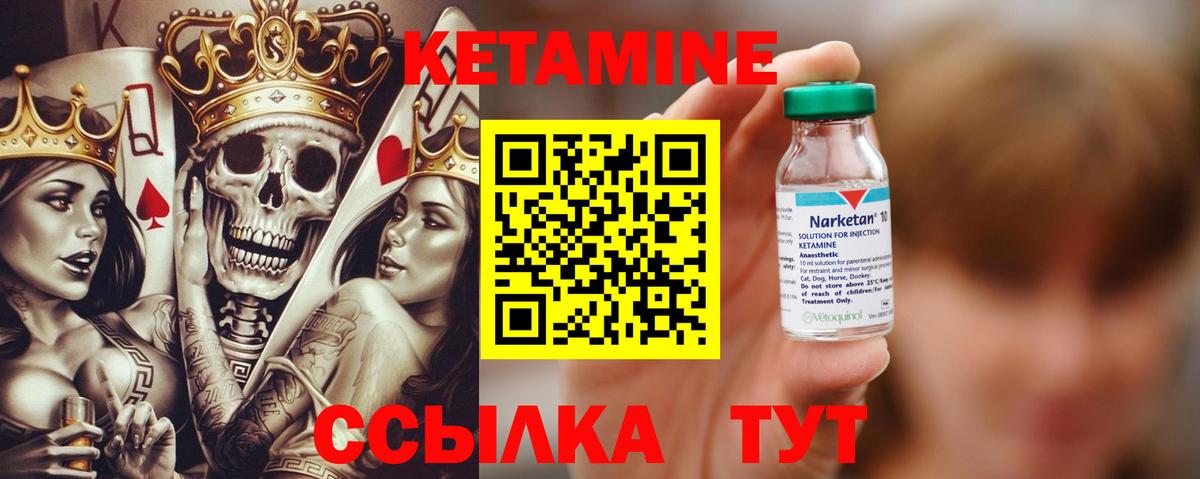 blacksprut ссылка  Усть-Кут  Кетамин VHQ  Кетамин ketamine 
