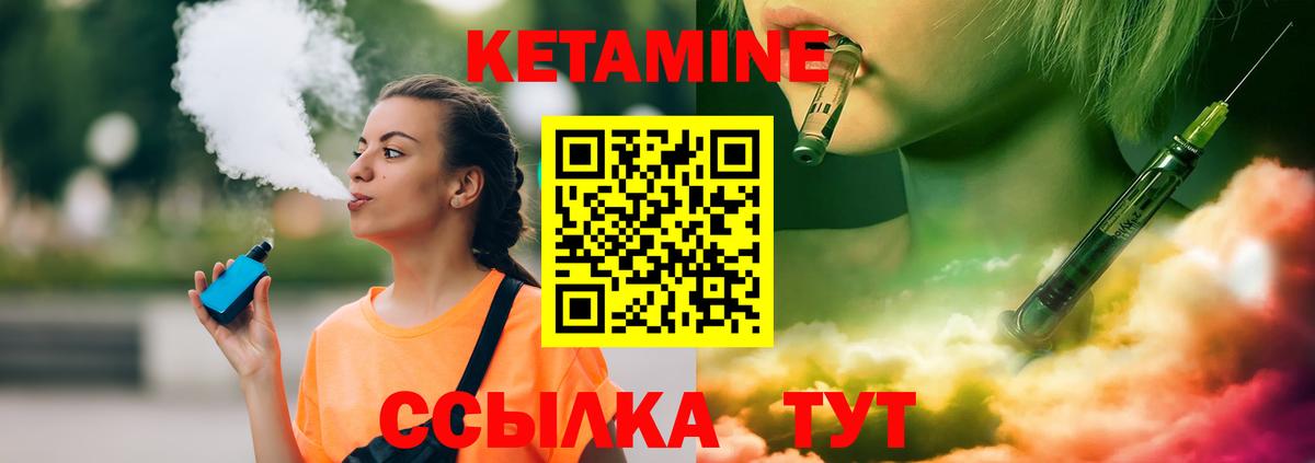 КЕТАМИН VHQ  Вход с VPN  КЕТАМИН VHQ  Усть-Кут 