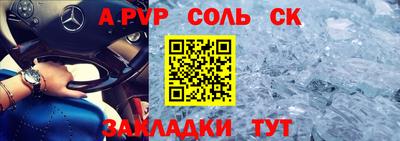 гидра Ливны