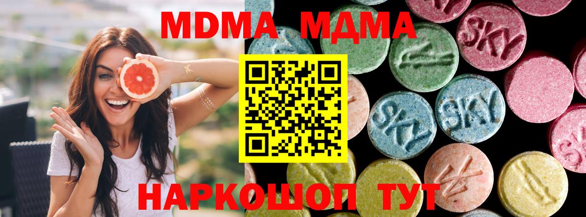 MDMA молли  MDMA  MDMA кристаллы  Усть-Кут 