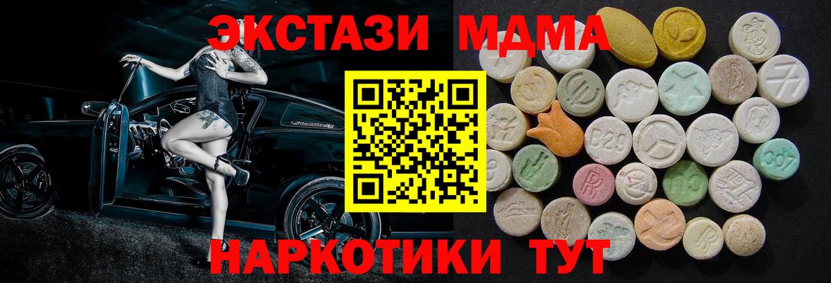 Усть-Кут  MDMA Molly  МДМА Molly  Вход с VPN 