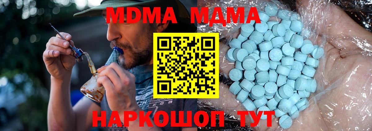 MDMA crystal Усть-Кут