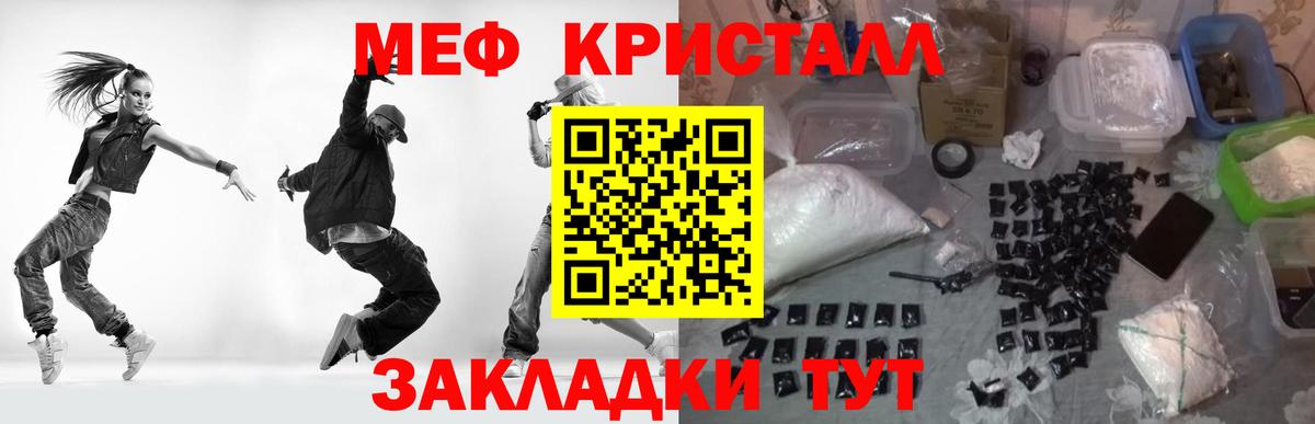 Мефедрон мука Усть-Кут