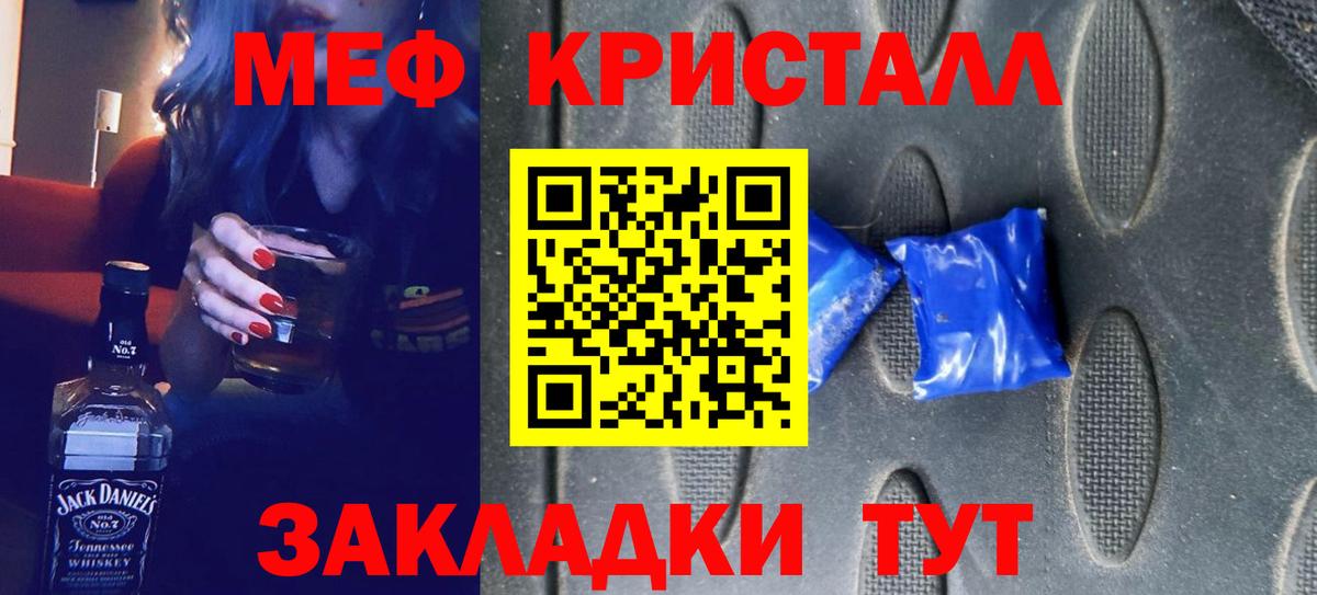 Меф  МЯУ-МЯУ мука  МЯУ-МЯУ  Вход с VPN  МЯУ-МЯУ mephedrone  Усть-Кут 