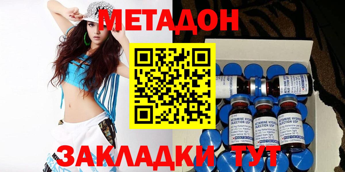 МЕТАДОН белоснежный  Усть-Кут 