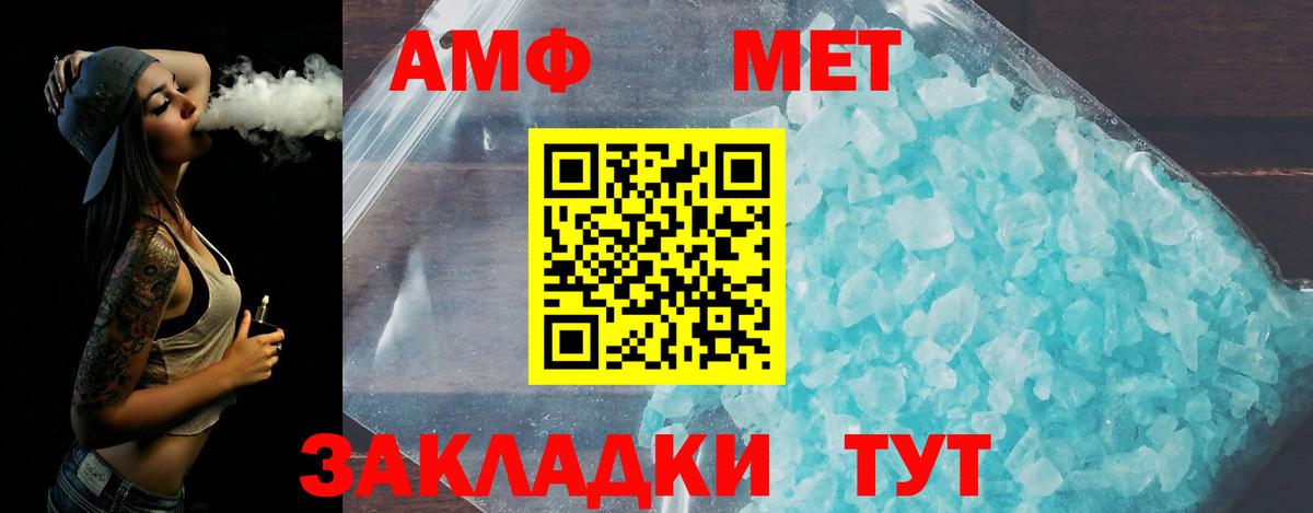 Метамфетамин мет Усть-Кут