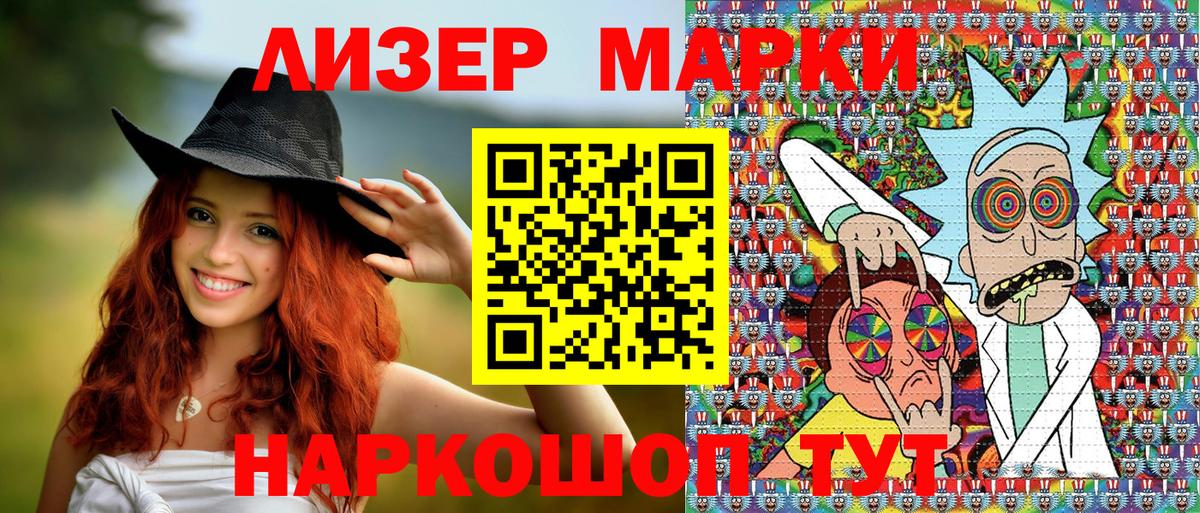 дарнет шоп  Марки 25I-NBOMe 1,8мг  Вход с VPN  Усть-Кут  Марки 25I-NBOMe 1,8мг 