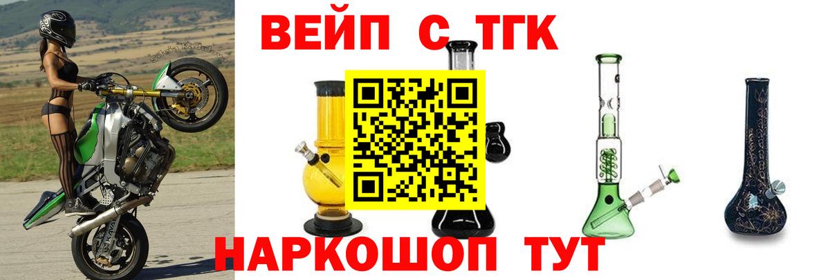 где купить наркотик  ТГК THC oil  Вход с VPN  Усть-Кут 